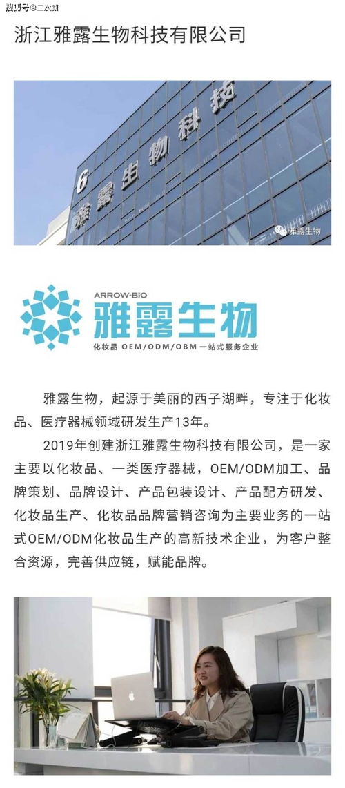 雅露生物榮膺美伊科技獎(jiǎng)最佳研發(fā)獎(jiǎng)，亮相上海CBE美博會(huì)引領(lǐng)生物科技新風(fēng)向